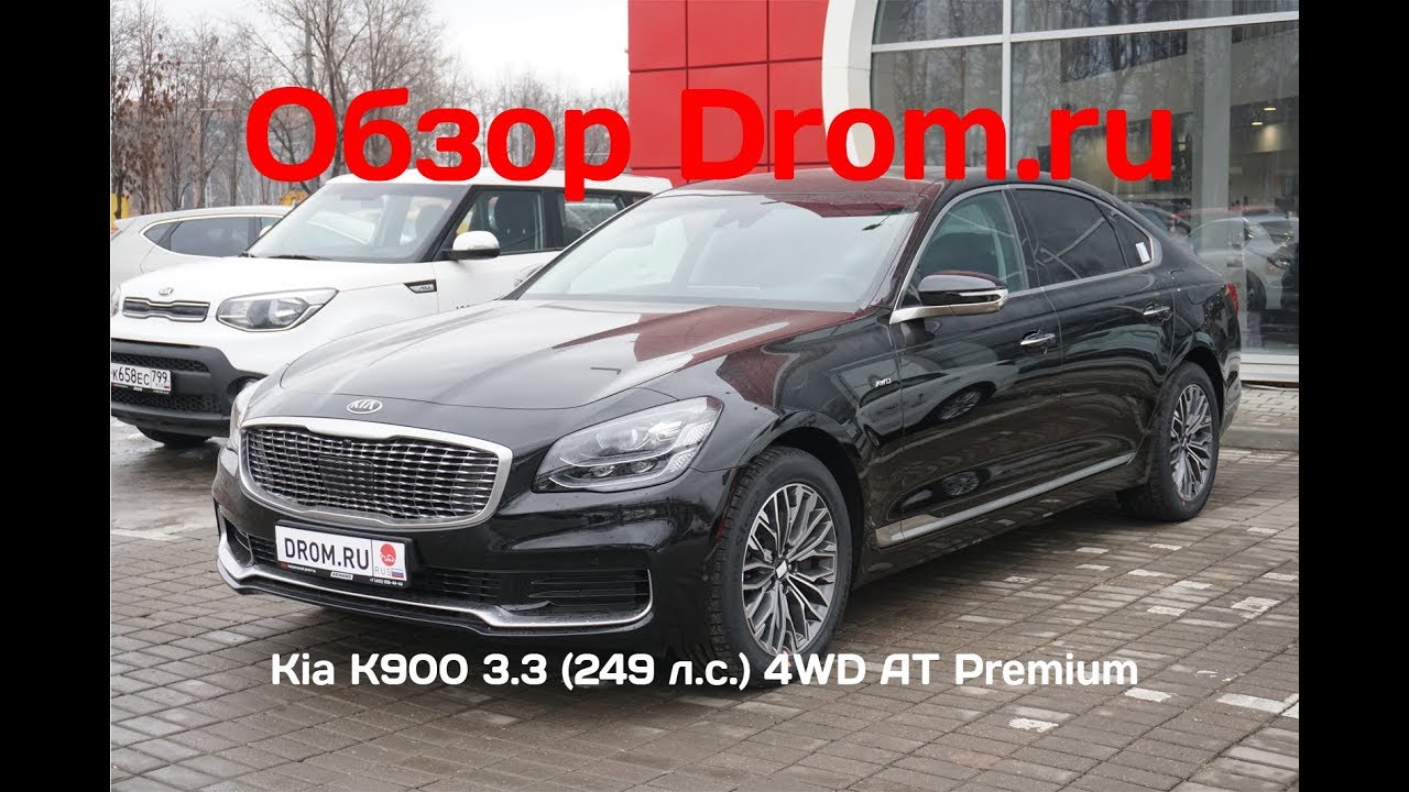 Kia K900 2019 3.3 (249 л.с.) 4WD AT Premium - видеообзор