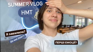 Як Я Склала НМТ 2023 | Завалила?? | ВЛОГ | ЗНО