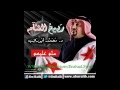 سلم عليهم موسيقا محمد ابو راتب البوم ربيع الشام سلم عليهم موسيقا محمد ابو راتب البوم ربيع الشام