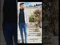 قل للذي غدر وخان وأصبح للوفا مديون نحن لا يملكنا إنسان إن لالله وإن إليه راجعون هشام الاحمدية