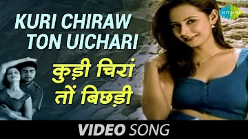 Harjeet Harman | Kuri Chiraw Ton Uichari | Punjabi Sad Song Video