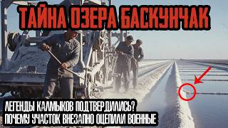 картинка: ТАЙНА ОЗЕРА БАСКУНЧАК: Артефакт из Баскунчака, Который Ставит в Тупик Учёных