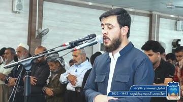سورة الرعد/  القارئ محمد سليمان الكردي .. جديد