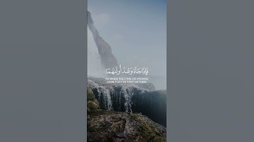 سورة الإسراء الآية (4/5) #وقضينا_إلى_بني_اسرائيل #القارئ_ياسر_الدوسري