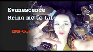 Evanescence - Bring Me The Life DRUM-ONLY (cover by Ami Kim)(97-2)