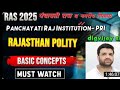 #1.पंचायतीराज ||panchayatiRaj ||| Rajasthan polity by digvijay sir spring board || #rajasthanpolity