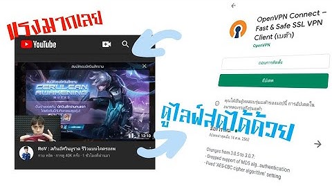 OpenVPN อัปเดท บัญชี TCP - UDP 30วัน แรงมากๆ