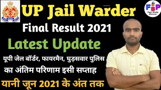 UP Jail Warder Final Result 2021 | up jail Warder result 2020-21 news  | up jail Warder cut out 2021