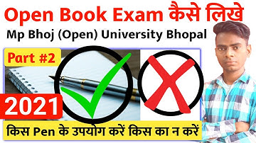 How to write copy open book exam। Open Book Exam कैसे लिखे।Bhoj open book exam कैसे लिखे। mpbhojexam