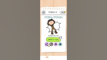 Brain Test 3. 43, 44 level #braintest3