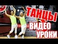 ТАНЦЫ - ВИДЕО УРОКИ - BANGKOK - DanceFit #ТАНЦЫ #ЗУМБА #ZUMBA #DANCEFIT