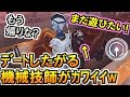 (第五人格 Identity V)やさ鬼したら黒白無常(白黒無常)にデートせがむ機械技師が可愛すぎw(IdentityV実況)