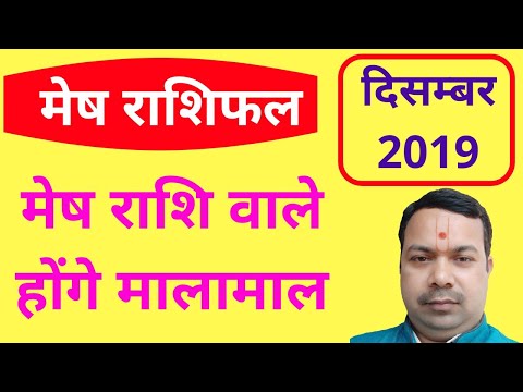 MESH Rashi ♈ ARIES | Predictions for December 2019 Rashifal | Monthly Horoscope | Kalyanmastu