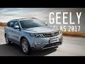 КИТАЙСКИЙ ЗУБР/ДЖИЛИ АТЛАС/GEELY ATLAS 2017/ПЕРВЫЙ ДОРОЖНЫЙ ТЕСТ/ЭКСКЛЮЗИВ