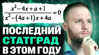 Статград по математике | Тренировочный вариант №2 от 16 мая 2024 | Полный разбор