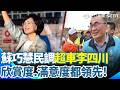 台灣政治攻防與藍綠互槓