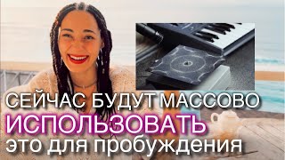 ЧЕРЕЗ КАКИЕ ИНСТРУМЕНТЫ Я ВХОЖУ В ДУХОВНЫЙ ТРАНС УЖЕ 10 ЛЕТ