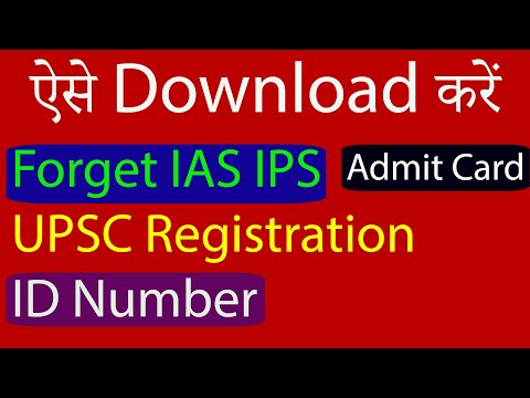 UPSC : Forget IAS Registration ID Number | Forget IPS Registration ID Number Download ias admit card