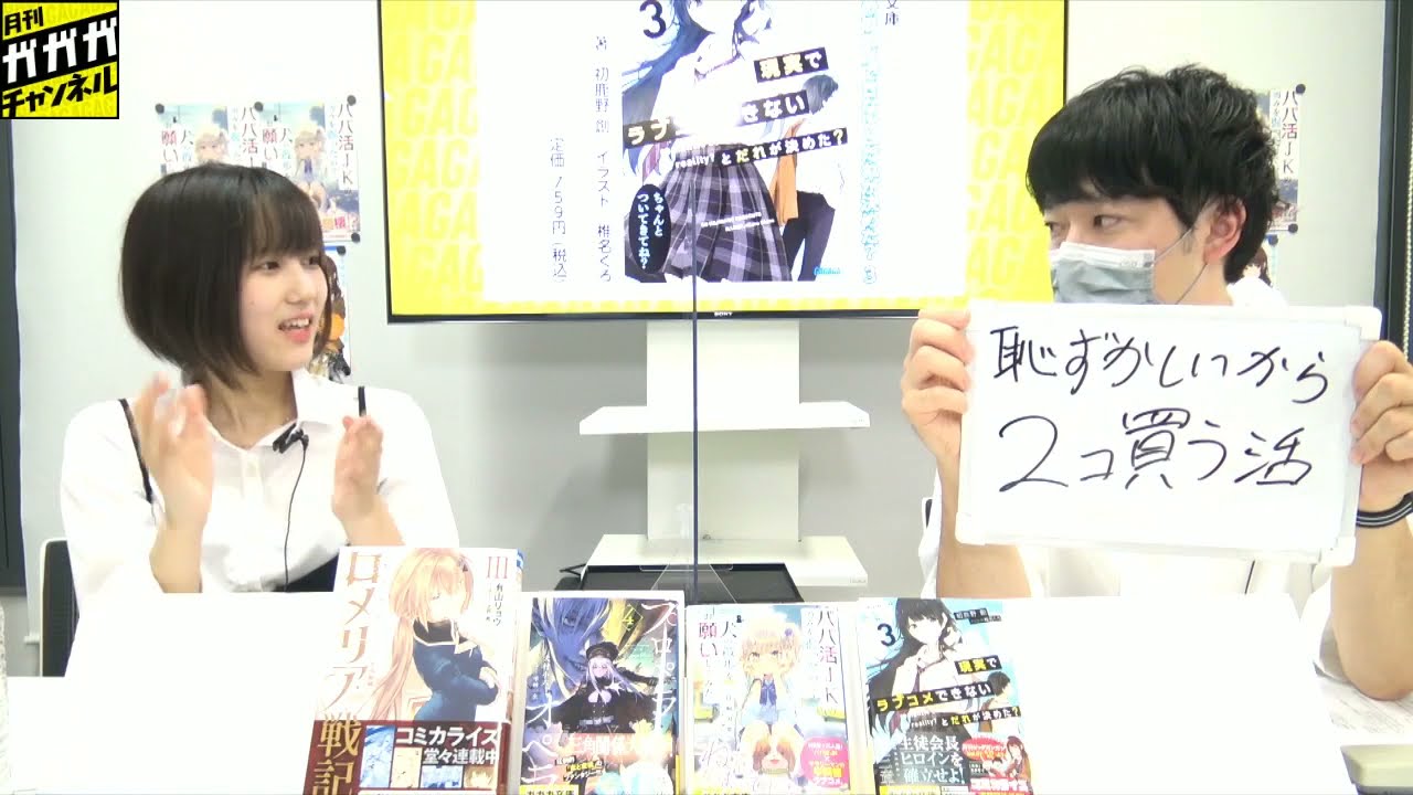 著者出演コーナー パパ活jkの弱みを握ったので 犬の散歩をお願いしてみた 著者 持崎湯葉先生 Vol 2 月刊ガガガチャンネル Youtube 著者出演コーナー パパ活jkの弱みを握ったので 犬の散歩をお願いしてみた 著者 持崎湯葉先生 Vol 2 月刊ガガガチャンネル Youtube