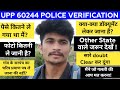 UPP Police Verification Complete Details | Other State वाले जरूर देखें #uppolice #uppmedical