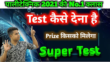 Polytechnic 2021 Prize Test