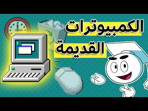 فيديو: ماذا يحدث في إعادة تشغيل الكتاب؟