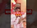 baba khelaga holi 😂😂😂😂😂😂😂😂,#balaji #jotram_new_bhajan_2023 ,होली k git,