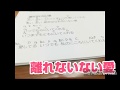 離れないない愛