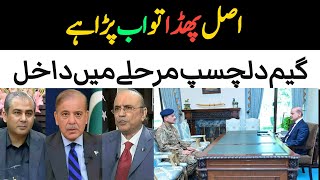 Download Lagu Suhail warraich, FM Asim Munir, DG ISPR and Zahoor Iqbal, zafar naqvi zn news MP3 Download Lagu Suhail warraich, FM Asim Munir, DG ISPR and Zahoor Iqbal, zafar naqvi zn news MP3