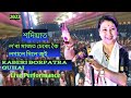 Sereng koi  kaberi borpatra gohain  live performance  sodiya santipur bihu toli  mb live music