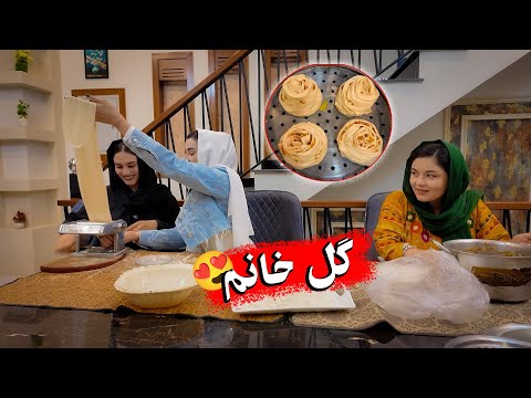 هر کی نام گل خانم را که مشنود خنده می کند میگه شما از پیش خود کشیدین دخترانه
