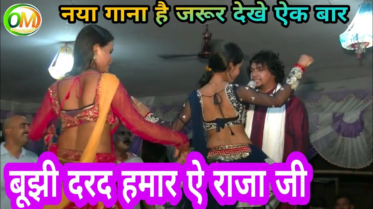 YouTube에서 दूगोला मूकाबला!बूझी दरद हमार ऐ राजा जी!Super Hit Dugola Hd video song!phonepe kar di,Manish singh 보기 YouTube에서 दूगोला मूकाबला!बूझी दरद हमार ऐ राजा जी!Super Hit Dugola Hd video song!phonepe kar di,Manish singh 보기