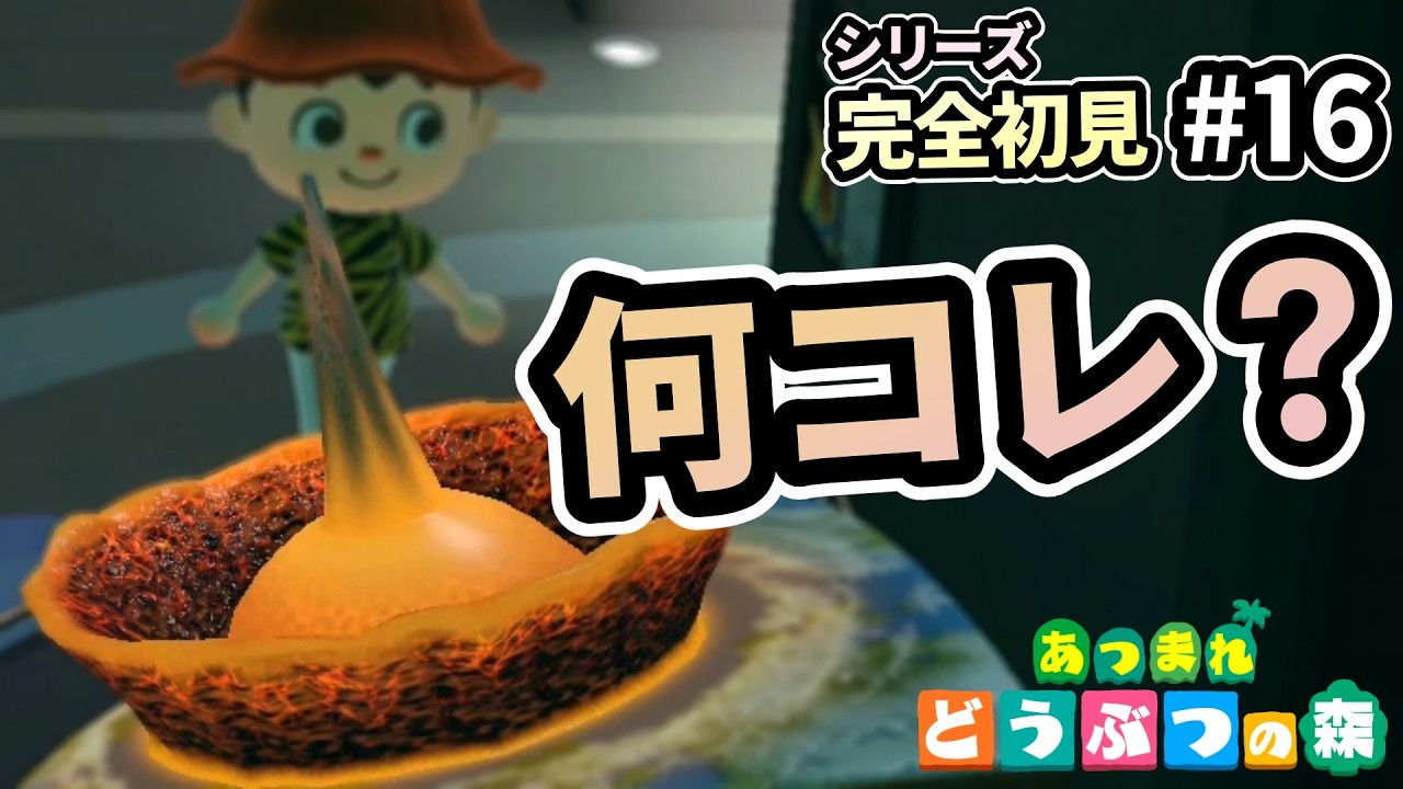 【ゆっくり実況】シリーズ完全初見で始めるスローライフ #16【あつまれどうぶつの森】