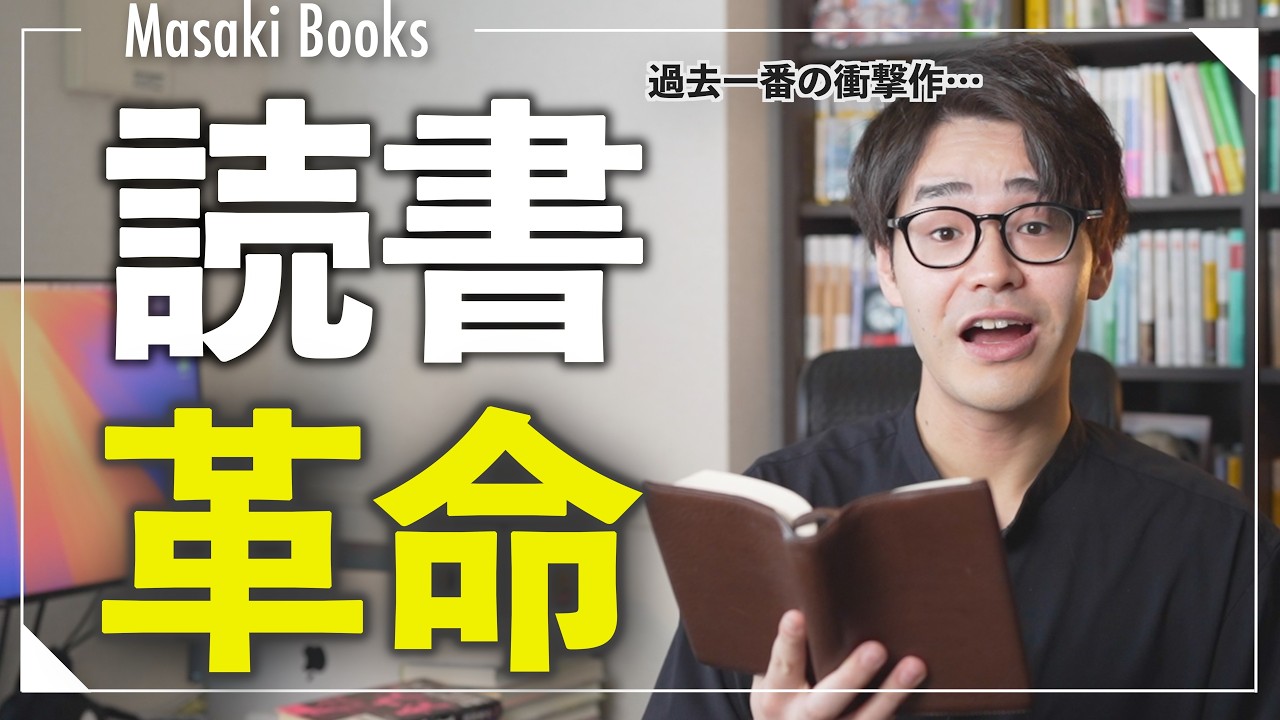 この小説、前代未聞の読書体験でした。