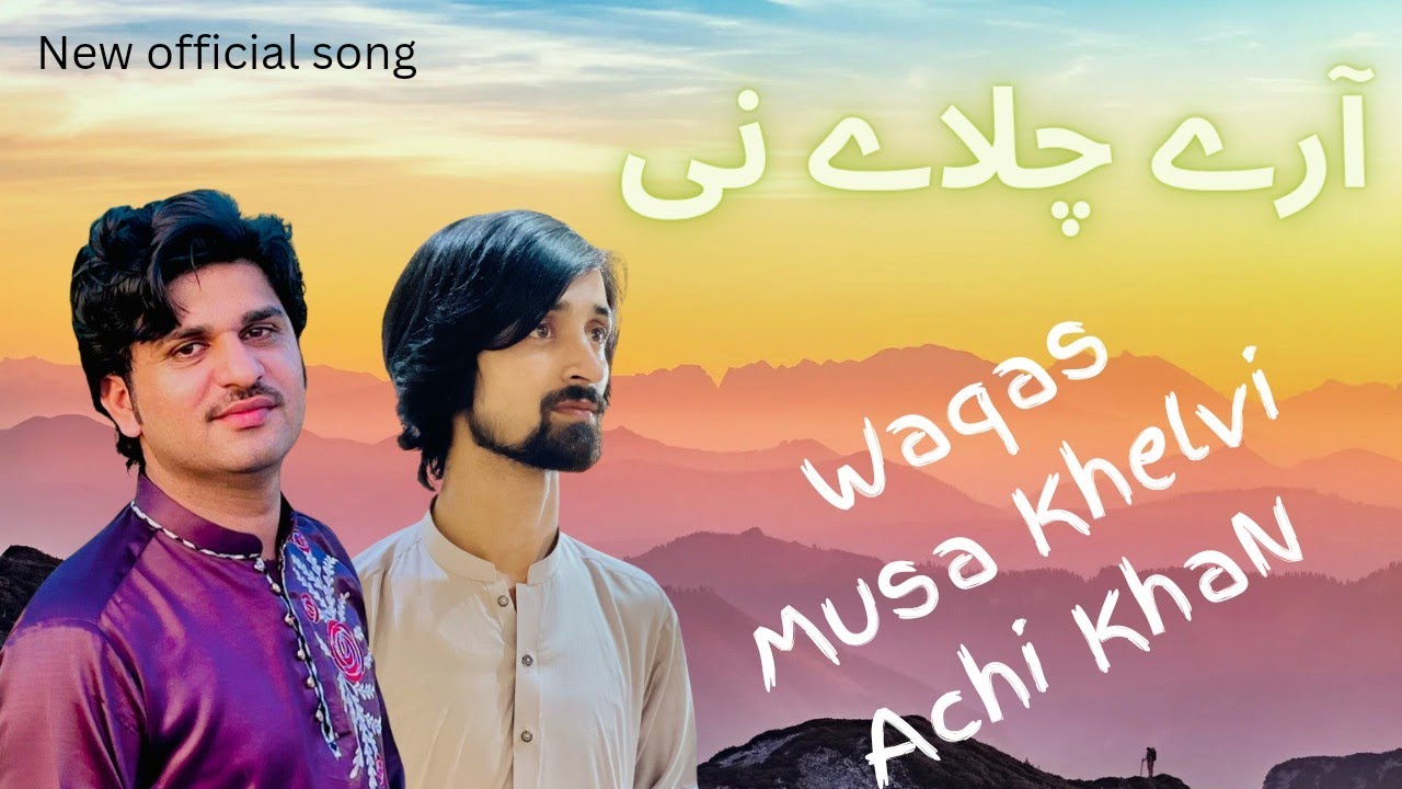 Ary Chalaye Ni Sady HaaN Tay By Waqas Musa Khelvi and Achi khan