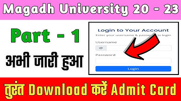 Magadh University Part - 1 Admit Card | Part 1 (2020 - 2023) Admit Card Kaise Download Karen #magadh