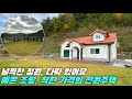 [횡성 전원주택] 2억 초반 신축 전원주택, 조망 굿, 세컨하우스, 강원도 횡성군 전원주택 매매