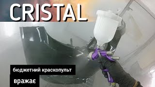 Лак CRISTAL і бюджетний пульт. Результат Вразив.