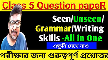 Class 5 English 3rd Unit Test Question Paper 2025 🔥 Class 5 Final Exam Question paper 2025 English🔥