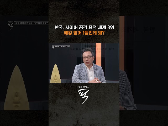 ↑↑↑ 본편 보기 클릭 #경제토크쇼픽