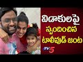 Singer hema chandra and sravana bhargavi gives on divorce rumors  tv5 tollywood