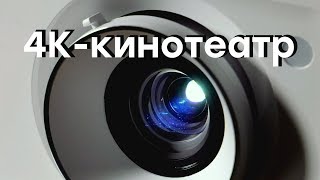 JVC LX-UH1W: кинотеатральный 4К DLP-проектор с высокой яркостью и контрастностью