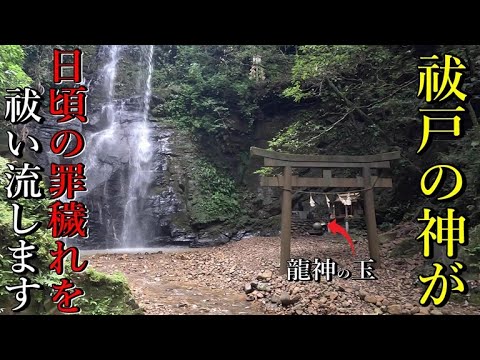 ※瀬織津姫からバトンを受け,罪穢れを飲み込む女神　必ずご縁を結んで下さい【宮崎県西都市片内 速開都比売神社】
