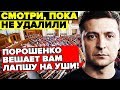 СРОЧНЫЕ НОВОСТИ УКРАИНЫ — ЗЕЛЕНСКИЙ НЕ ПРОСТИТ! ОБМАН В МАСШТАБЕ СТРАНЫ — 10.04.2019