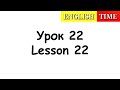 УЧИМСЯ ЧИТАТЬ ПО-АНГЛИЙСКИ ЛЕГКО И БЫСТРО | УРОКИ АНГЛИЙСКОГО ПО ИГРАМ | УРОК 22 | ENGLISH GAMES