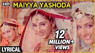 Listen to this popular song maiya yashoda,sung by anuradha paudwal and
alka yagnik from the movie hum saath hai starring salman khan,
karishma kapoor, ...