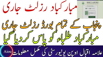 how to check 10th class result 2023 | 10th result 2023 punjab board