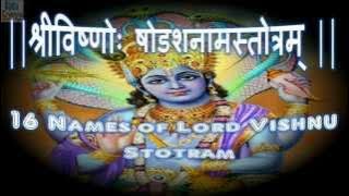 Vishnu Shodash Naam Stotram - Sanskrit Text ||श्रीविष्णोः षोडशनामस्तोत्रम् ||