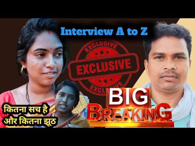 Porayni Soren की Exclusive Interview कितना सच है और कितना झूठ।Sri Jagan video,Jagan Mardi Video. class=