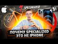 Почему SPECIALIZED это НЕ iPhone? МИФЫ про технологии, Электробайки и Рекламу / Новости: